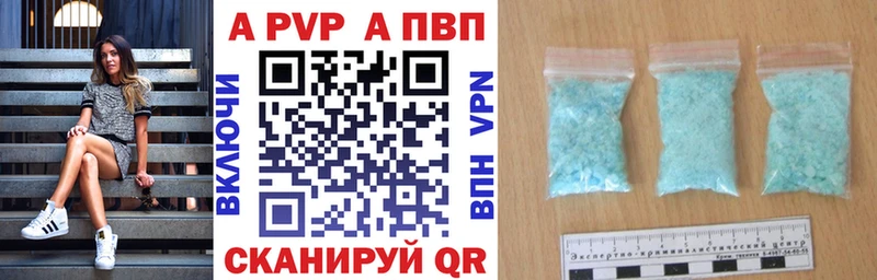 А ПВП кристаллы Тутаев