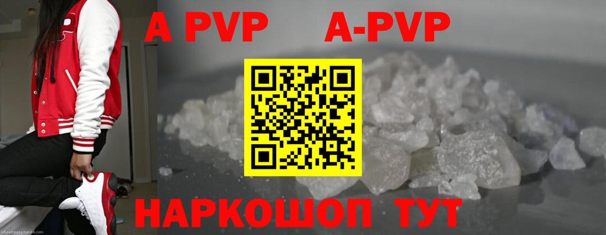 APVP Соль  где продают   Alpha PVP VHQ  Тутаев  A-PVP мука  Вход с VPN 