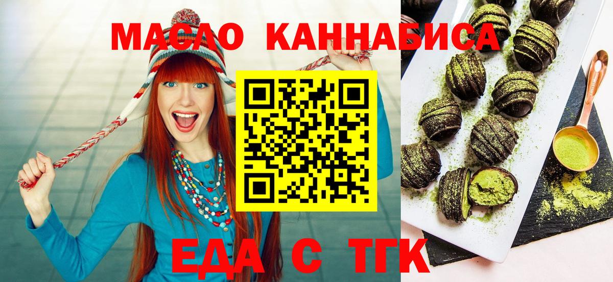 Печенье с ТГК марихуана  Вход с VPN  Тутаев 