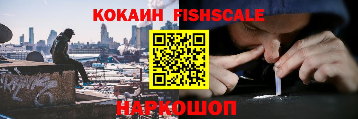 Тутаев  Кокаин Колумбийский  КОКАИН 99%  Вход с VPN 