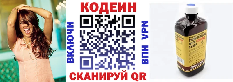 цена   Тутаев  Кодеин Purple Drank 