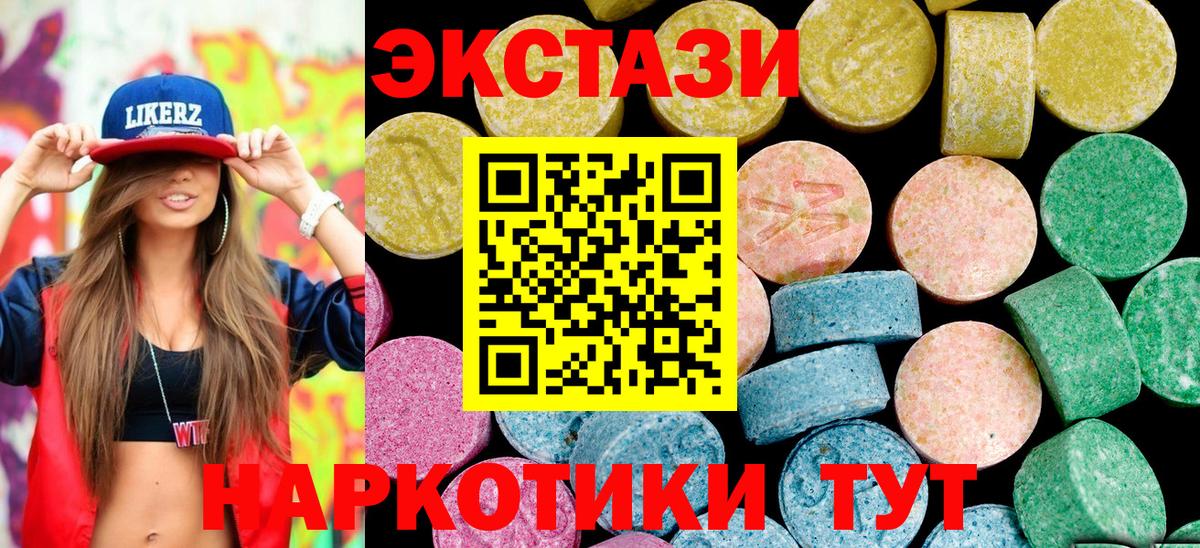 Ecstasy TESLA  Вход с VPN  как найти   Тутаев  Ecstasy 99% 