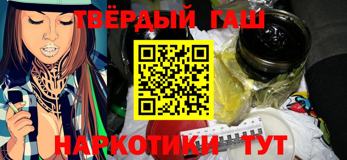 Тутаев  Гашиш Изолятор  Вход с VPN  ГАШ  Гашиш гашик 