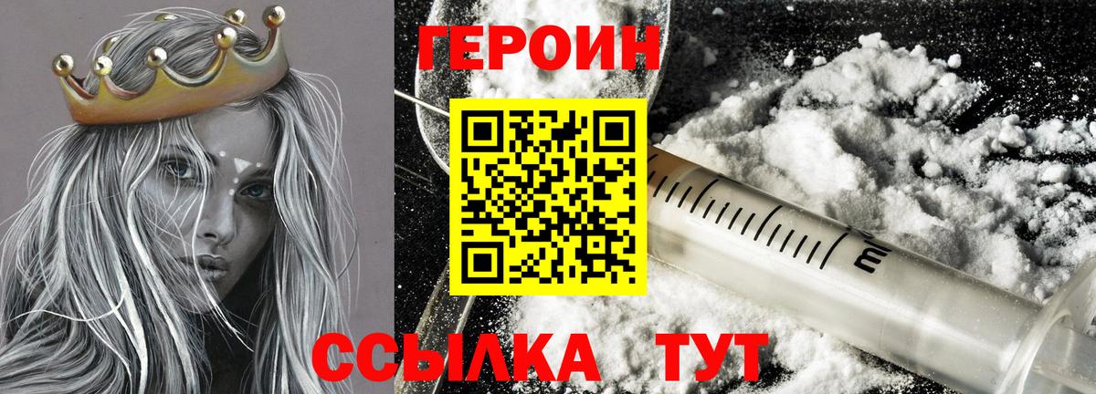 Героин герыч Тутаев