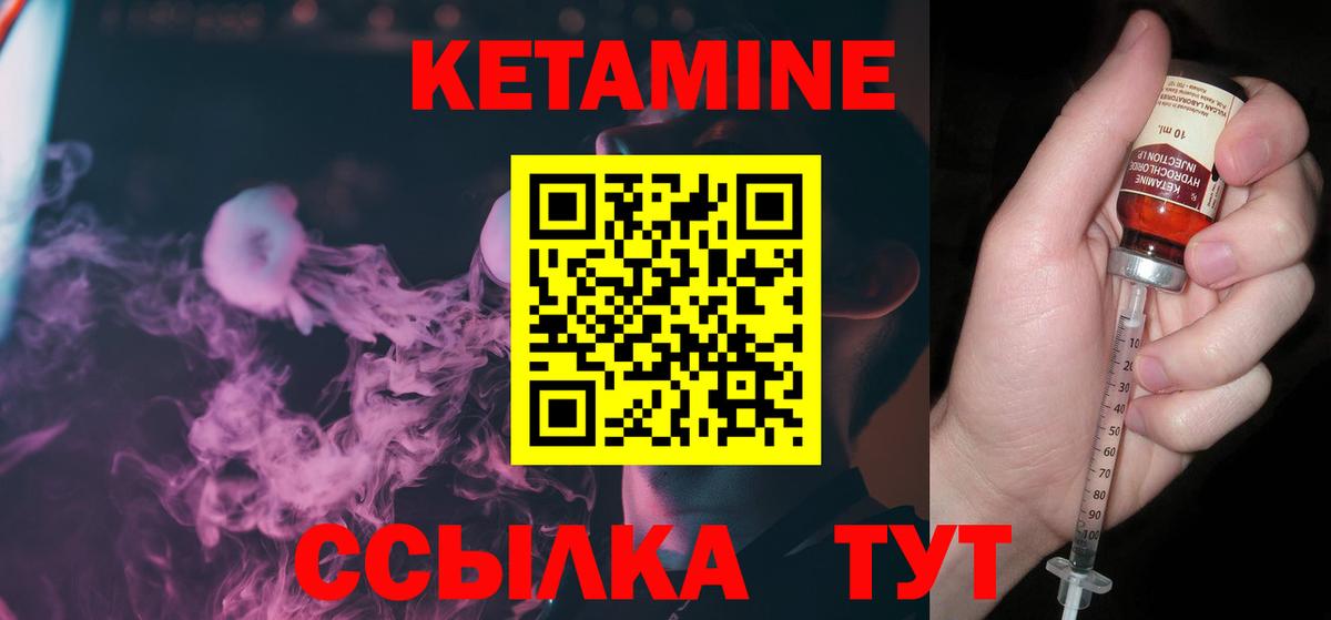 Тутаев  КЕТАМИН ketamine  Вход с VPN 