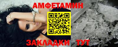 первитин Новозыбков