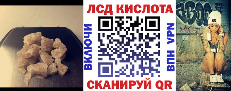 ЛСД экстази кислота  маркетплейс Telegram  Тутаев 