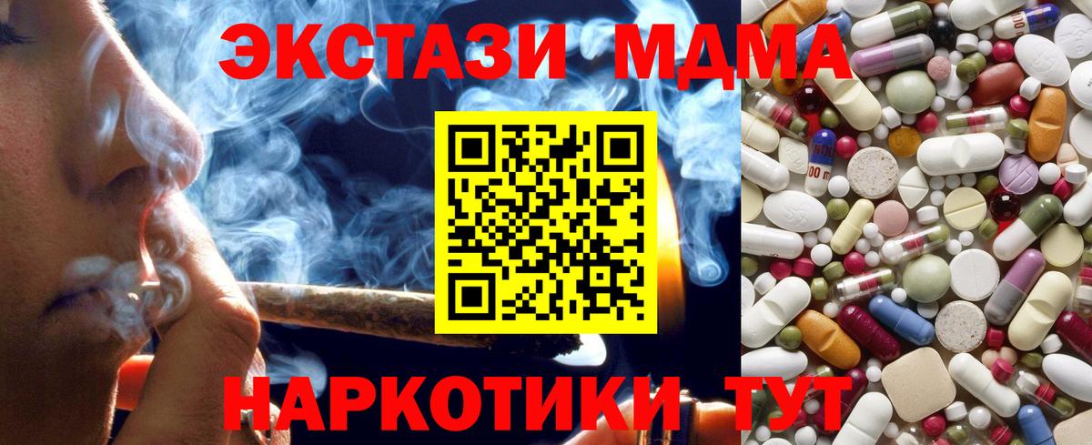 MDMA  МДМА кристаллы  Вход с VPN  Тутаев 