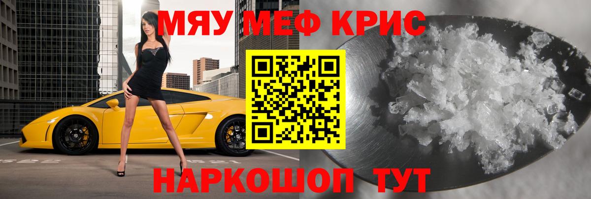 Мефедрон  Меф VHQ  Вход с VPN  Тутаев  МЕФ 4 MMC  МЕФ 
