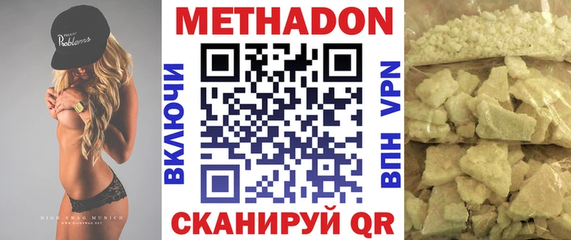 МЕТАДОН methadone  цена наркотик  Тутаев 