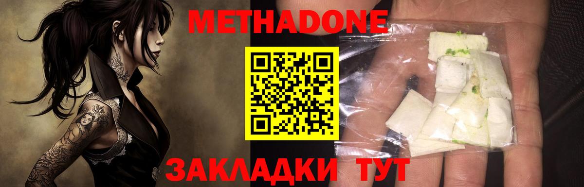 Метадон VHQ  shop Telegram  Тутаев  Вход с VPN 
