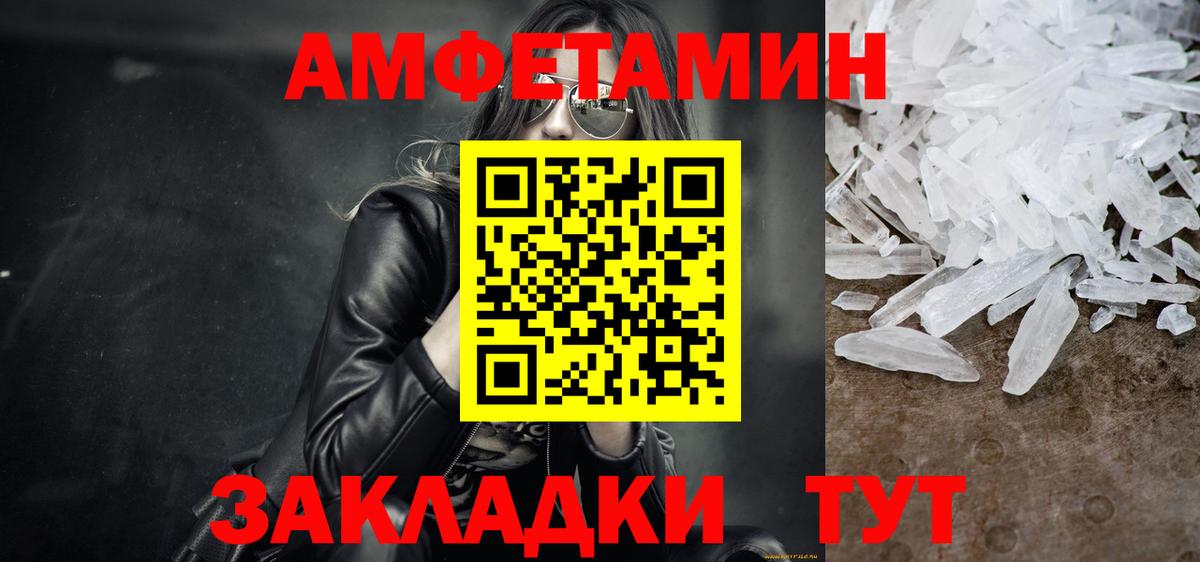 Первитин Декстрометамфетамин 99.9%  Вход с VPN  Тутаев 