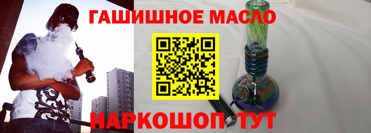 Дистиллят ТГК гашишное масло Тутаев