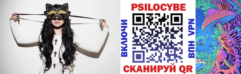 Псилоцибиновые грибы мухоморы  наркота  Тутаев 